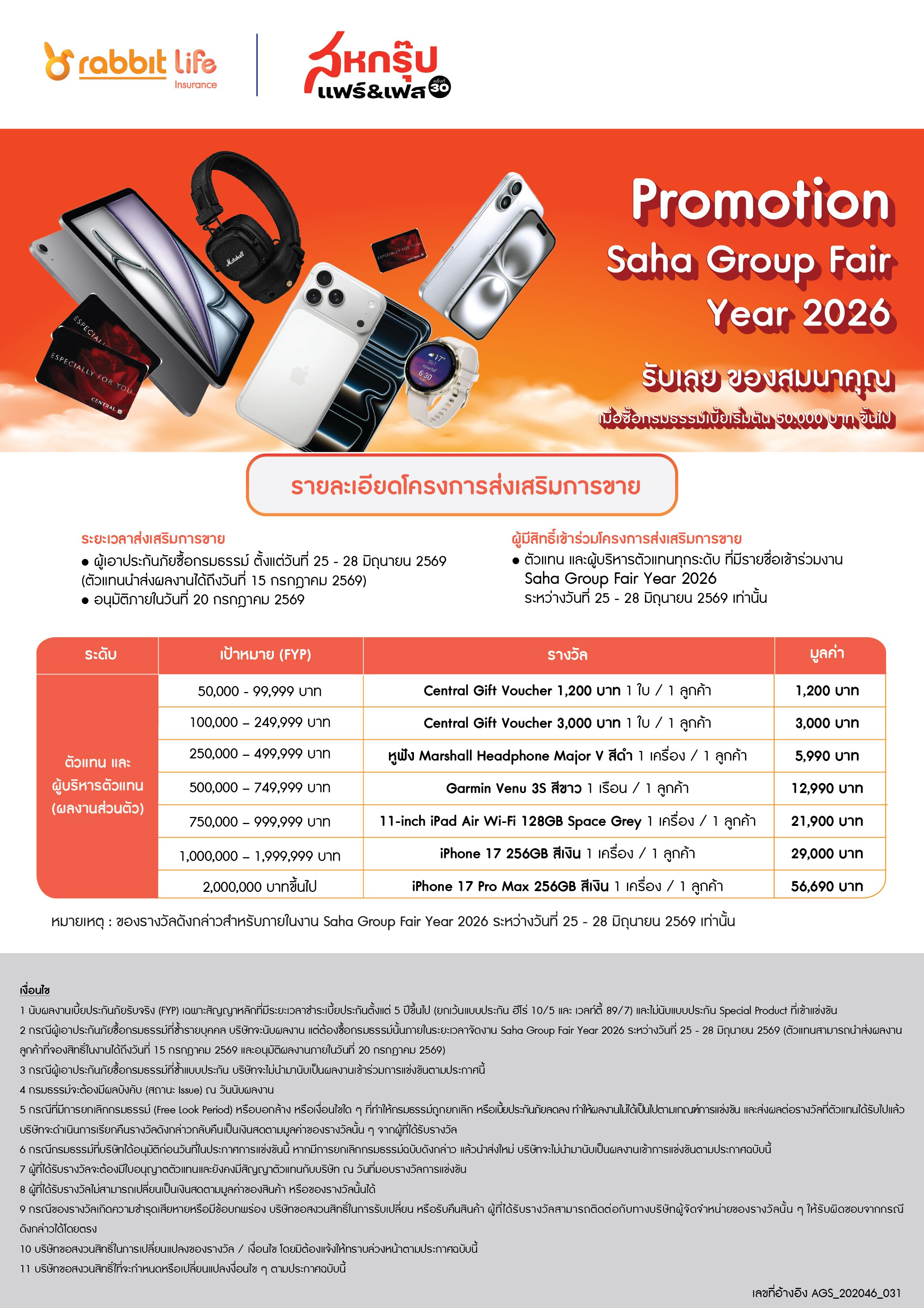 promotion-sahagroup-01-2.jpg